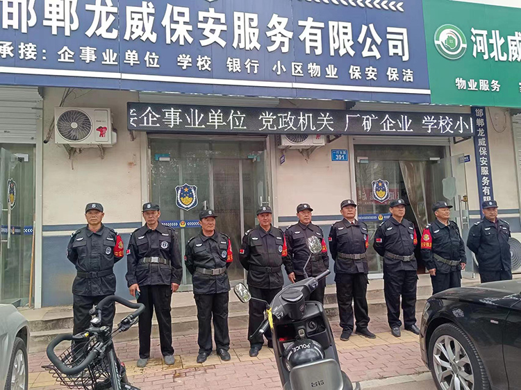 魏县龙威保安